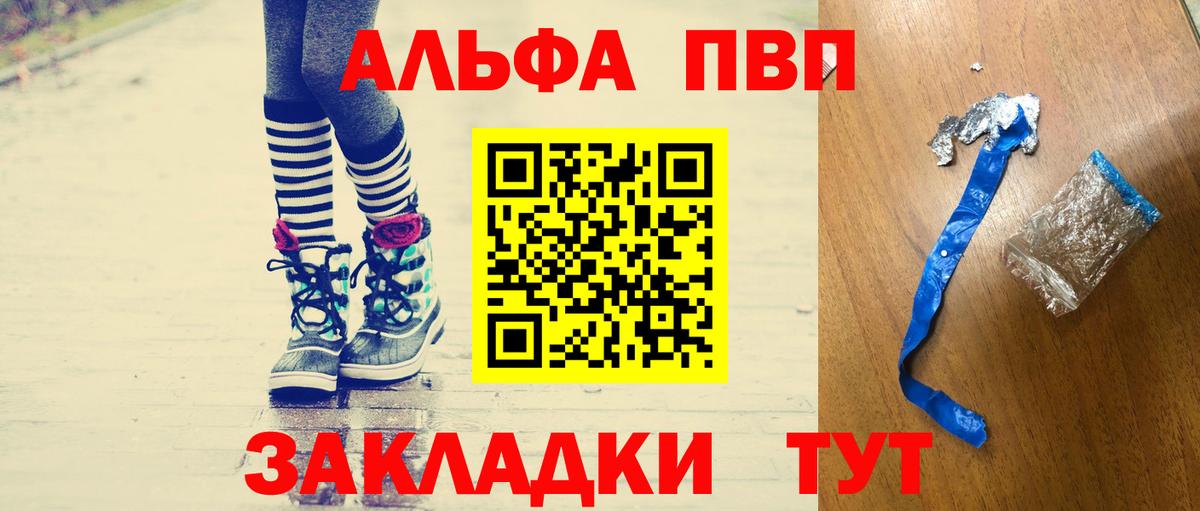 Первоуральск  APVP крисы CK  A PVP  Alpha PVP СК  APVP крисы CK  Вход с VPN 