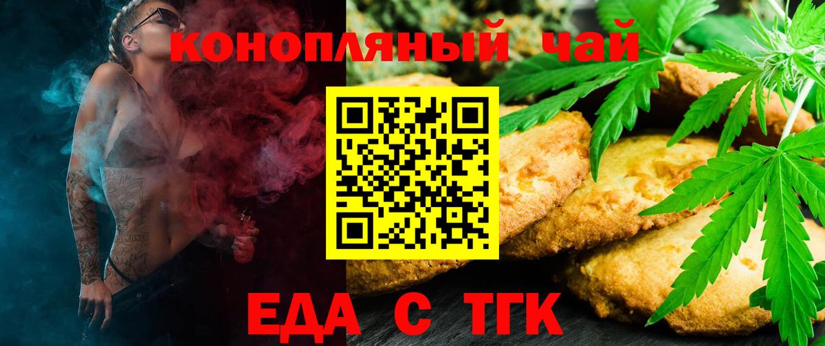 Первоуральск  Печенье с ТГК марихуана  Вход с VPN 