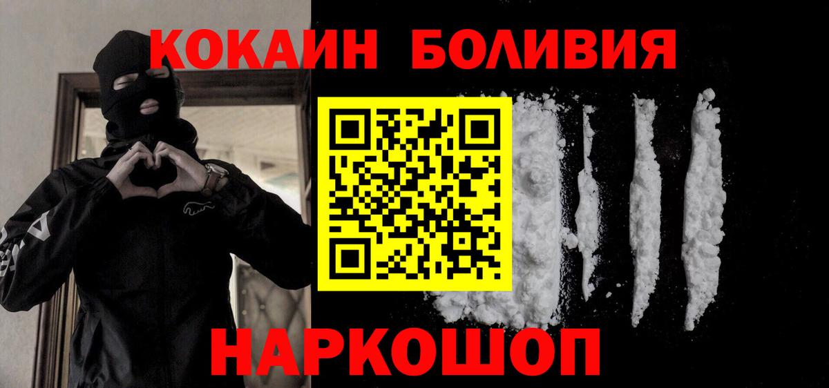 Кокаин VHQ  Вход с VPN  Cocaine 99%  Первоуральск 