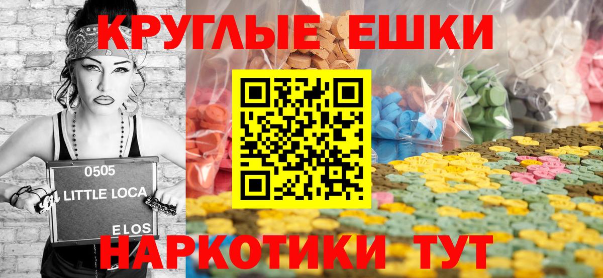 ЭКСТАЗИ 300 mg Первоуральск