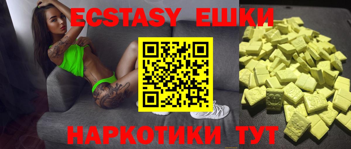 Экстази mix  площадка официальный сайт  ЭКСТАЗИ  Первоуральск  Вход с VPN 