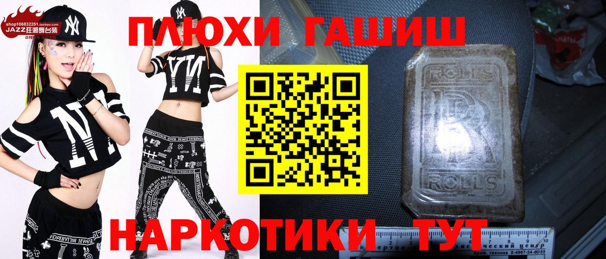 Гашиш hashish Первоуральск