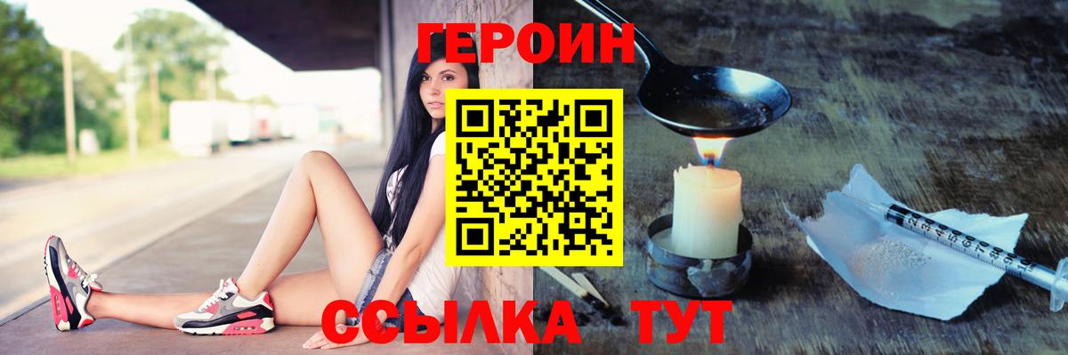 ГЕРОИН афганец  ГЕРОИН  Первоуральск  Вход с VPN 