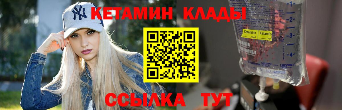 КЕТАМИН VHQ  КЕТАМИН VHQ  Вход с VPN    ССЫЛКА  Первоуральск 