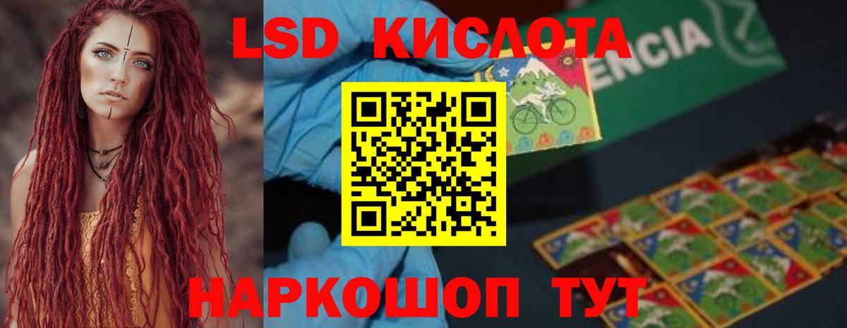 LSD-25 экстази ecstasy Первоуральск
