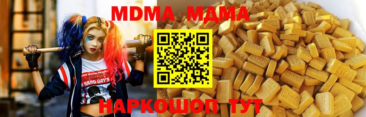 Первоуральск  MDMA crystal  MDMA  МДМА Molly  Вход с VPN 