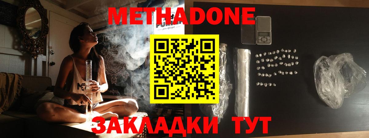 Метадон VHQ  Вход с VPN  Метадон мёд  Первоуральск 