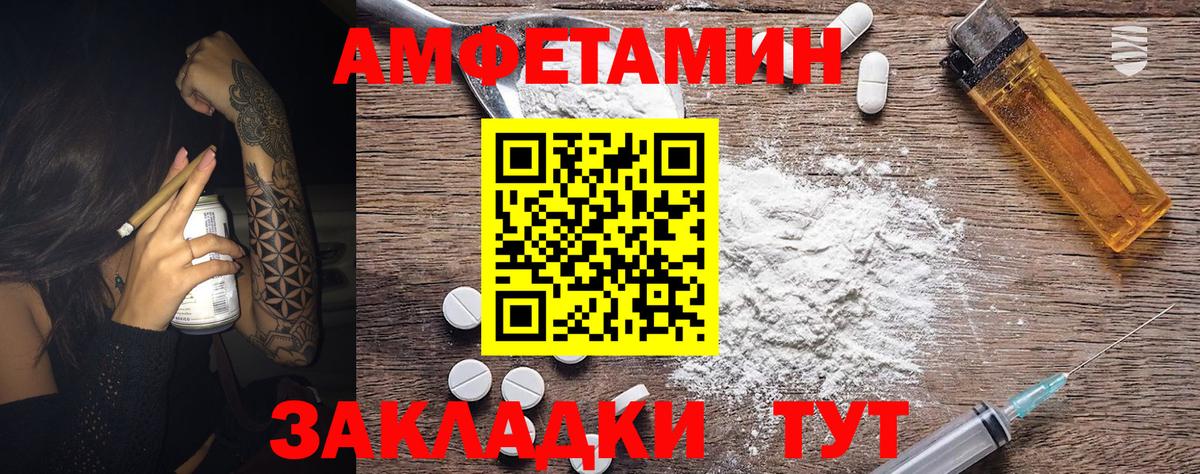 Метамфетамин кристалл  Вход с VPN  Метамфетамин кристалл  Первоуральск 