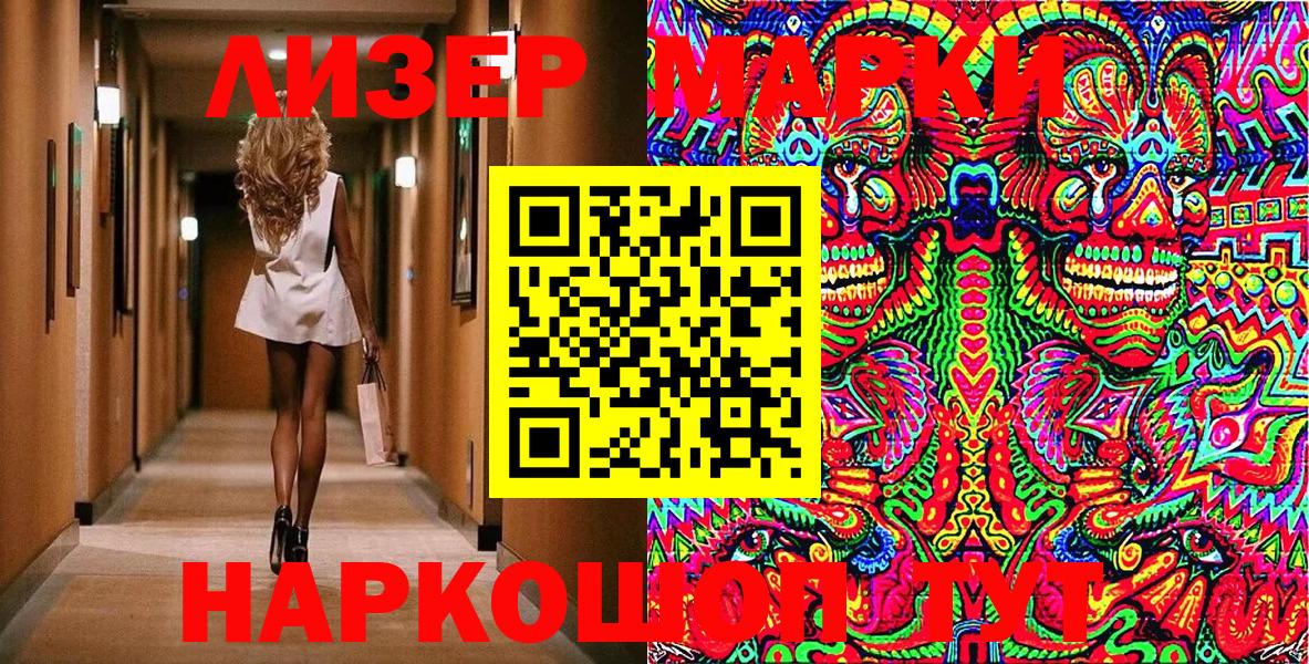 Первоуральск  Марки NBOMe 1500мкг  Вход с VPN 