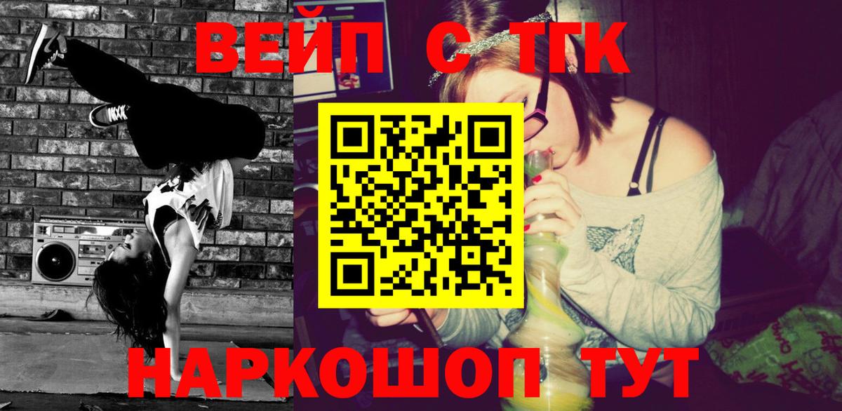 Дистиллят ТГК THC oil Первоуральск