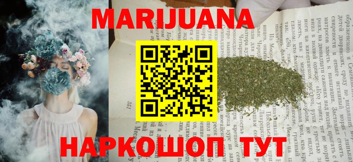 Бошки марихуана план  Канабис индика  Первоуральск  Вход с VPN  Канабис индика 